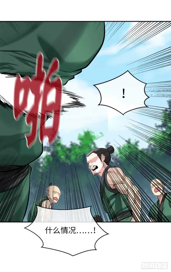 漫画《废柴重生之我要当大佬》41.绿林大盗第18张图