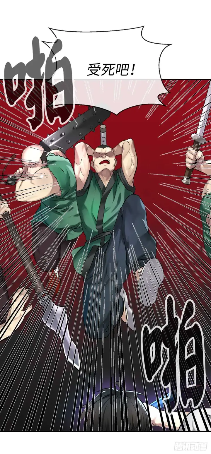 漫画《废柴重生之我要当大佬》41.绿林大盗第20张图