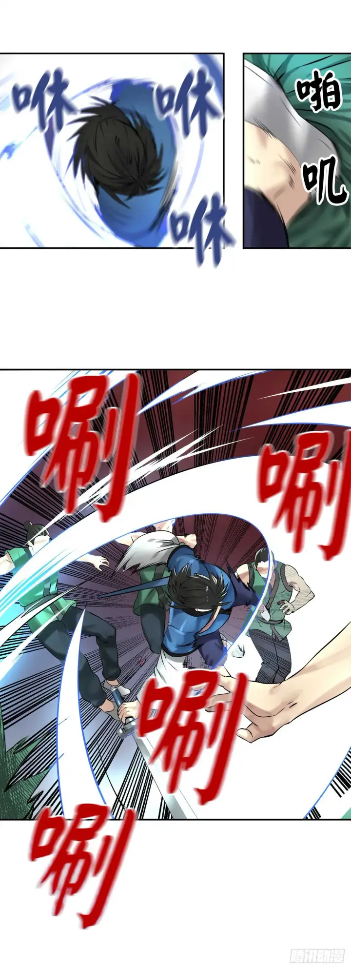 漫画《废柴重生之我要当大佬》41.绿林大盗第30张图