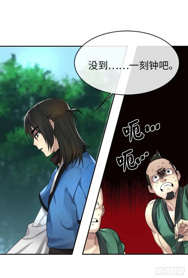 漫画《废柴重生之我要当大佬》41.绿林大盗第33张图