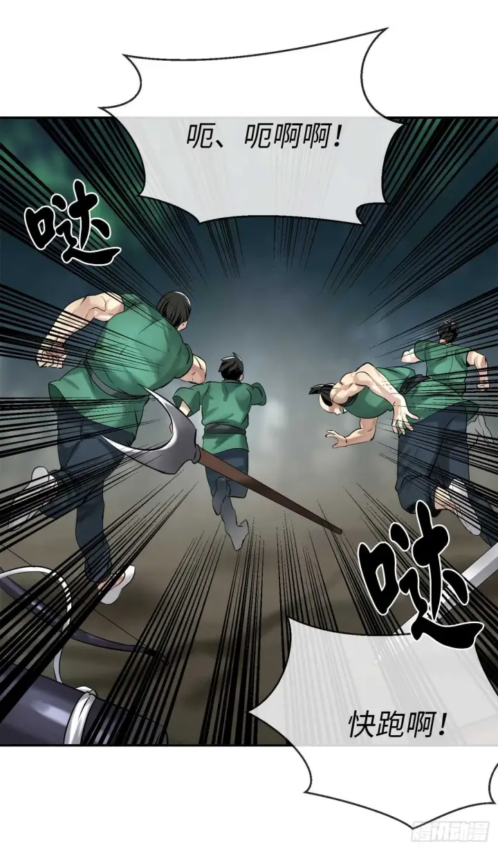 漫画《废柴重生之我要当大佬》41.绿林大盗第34张图