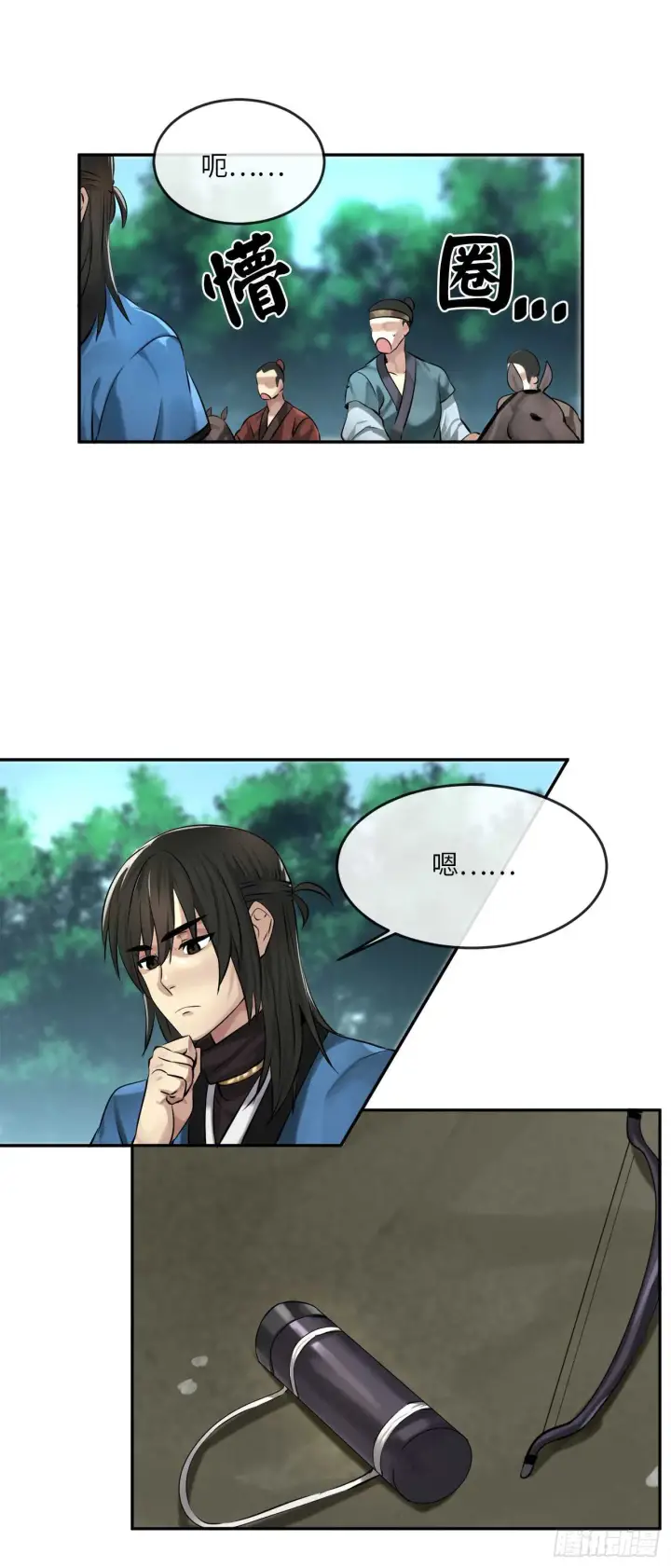 漫画《废柴重生之我要当大佬》41.绿林大盗第35张图