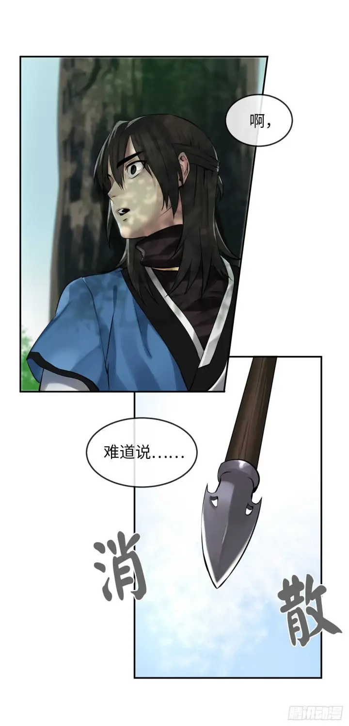 漫画《废柴重生之我要当大佬》41.绿林大盗第43张图