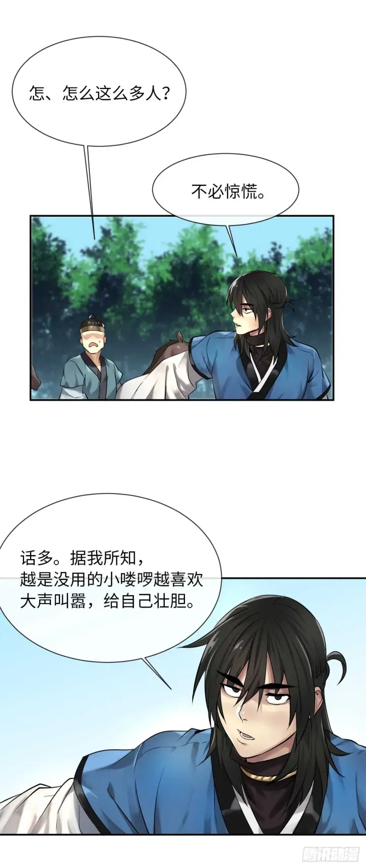 漫画《废柴重生之我要当大佬》41.绿林大盗第8张图