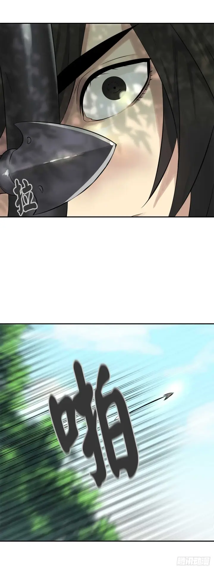 漫画《废柴重生之我要当大佬》42.大侠饶命第12张图