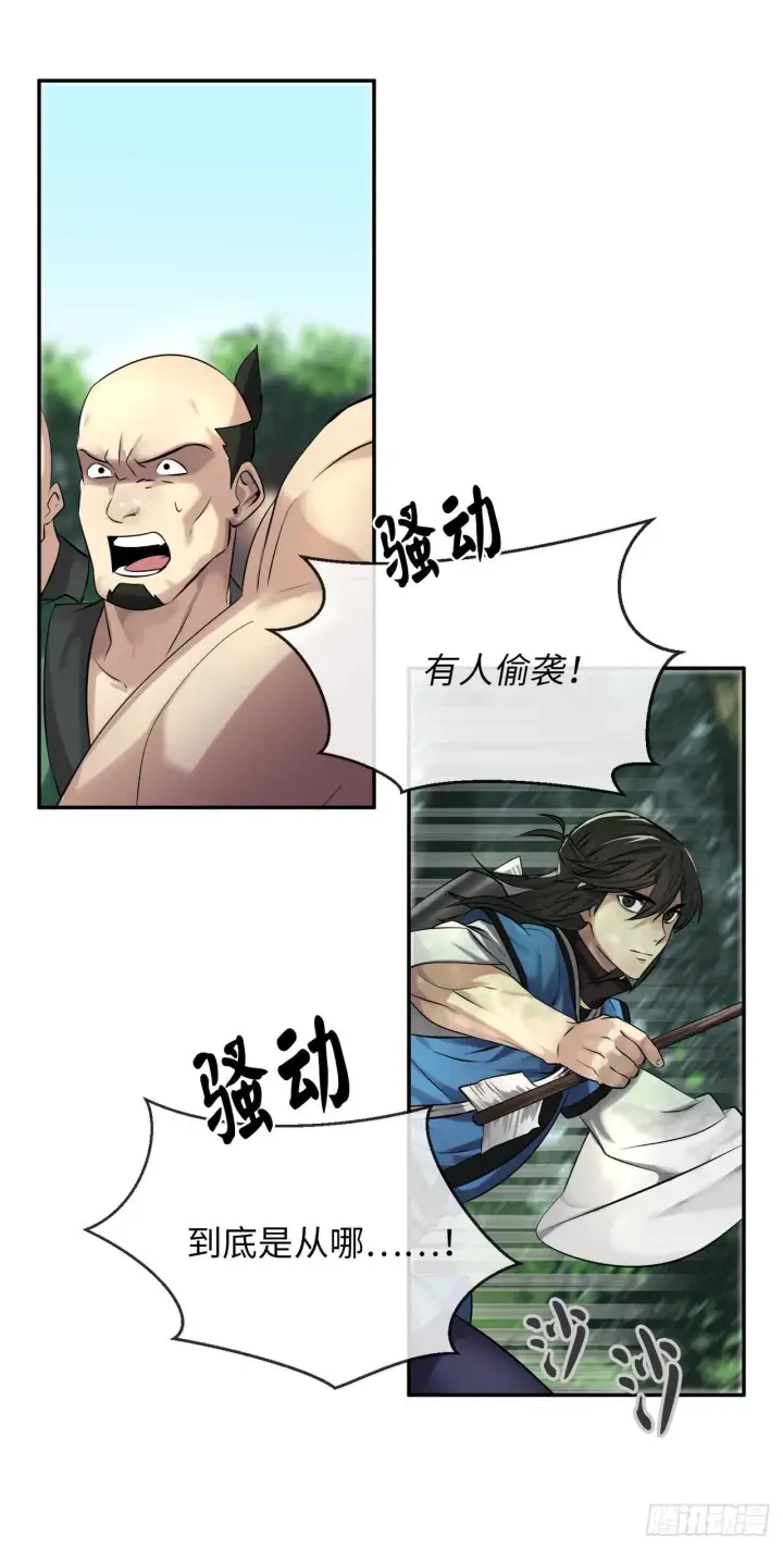 漫画《废柴重生之我要当大佬》42.大侠饶命第14张图