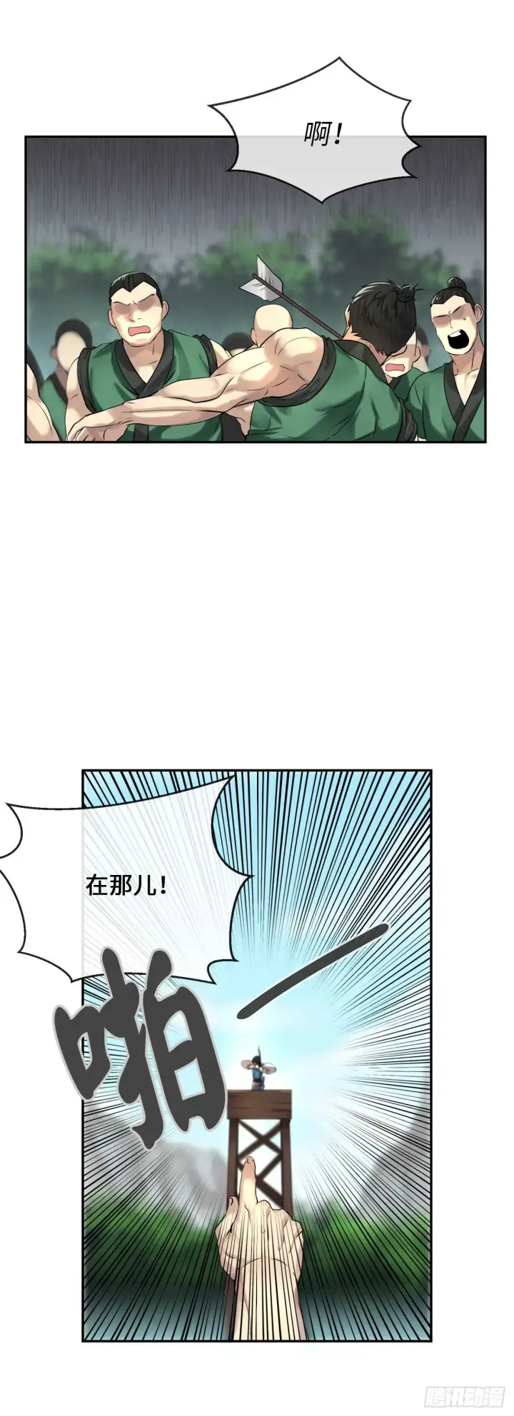 漫画《废柴重生之我要当大佬》42.大侠饶命第15张图