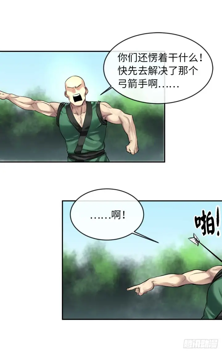漫画《废柴重生之我要当大佬》42.大侠饶命第17张图