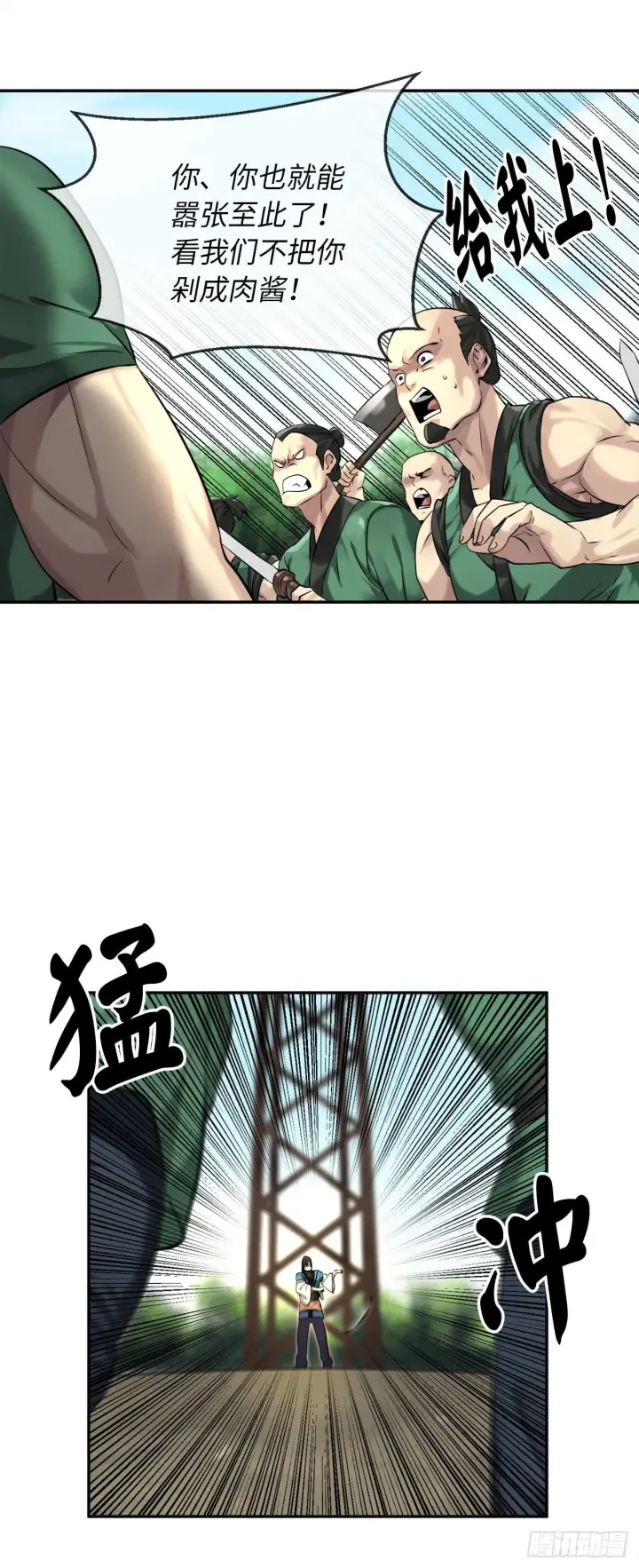 漫画《废柴重生之我要当大佬》42.大侠饶命第21张图