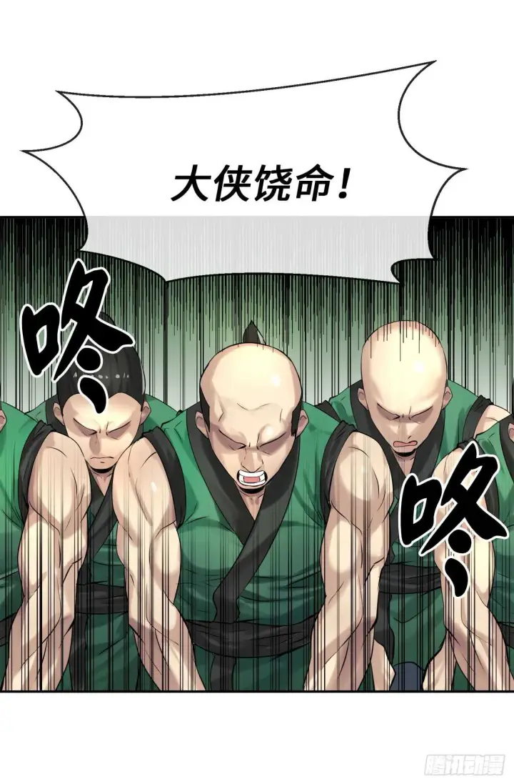 漫画《废柴重生之我要当大佬》42.大侠饶命第27张图