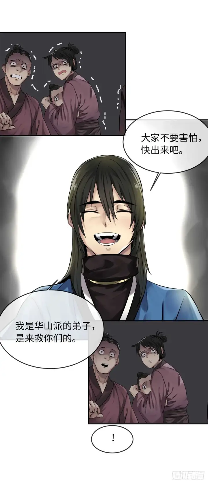 漫画《废柴重生之我要当大佬》42.大侠饶命第34张图