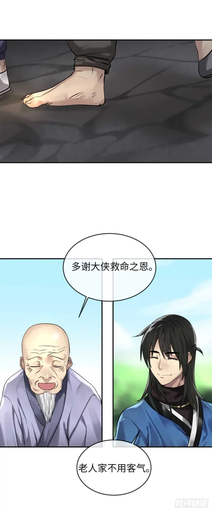 漫画《废柴重生之我要当大佬》42.大侠饶命第35张图