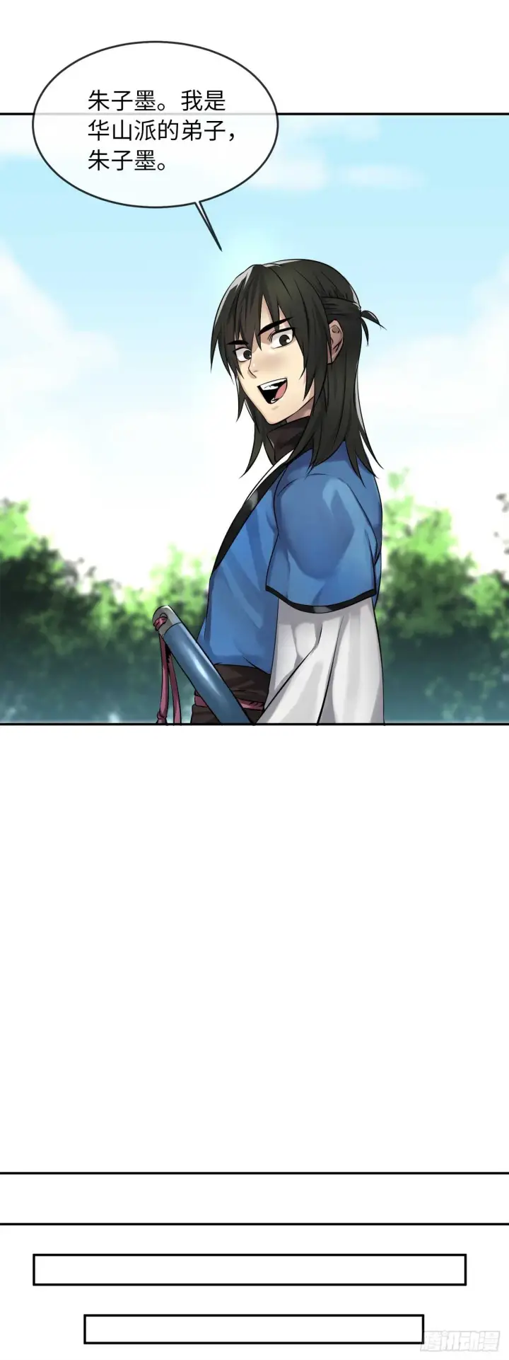 漫画《废柴重生之我要当大佬》42.大侠饶命第39张图