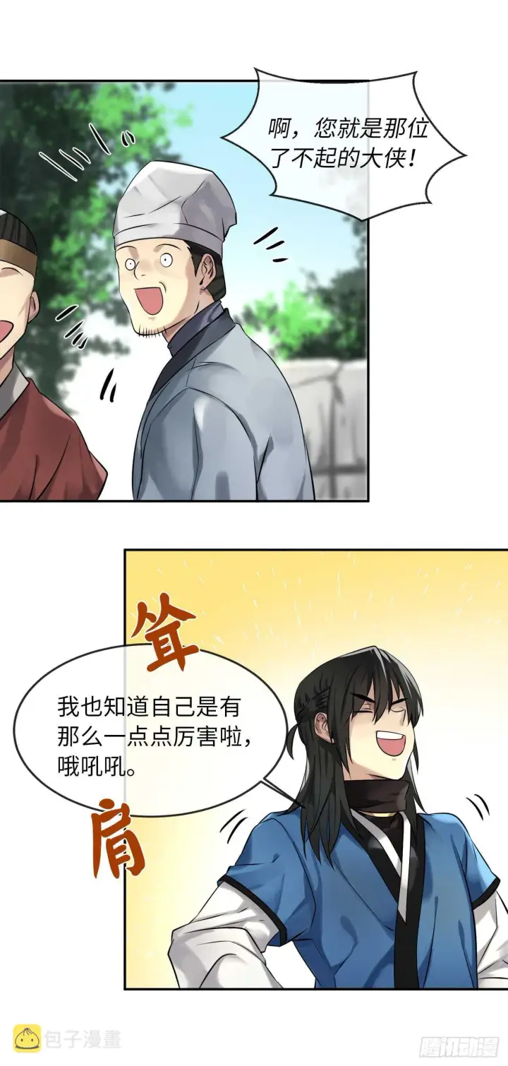漫画《废柴重生之我要当大佬》42.大侠饶命第40张图