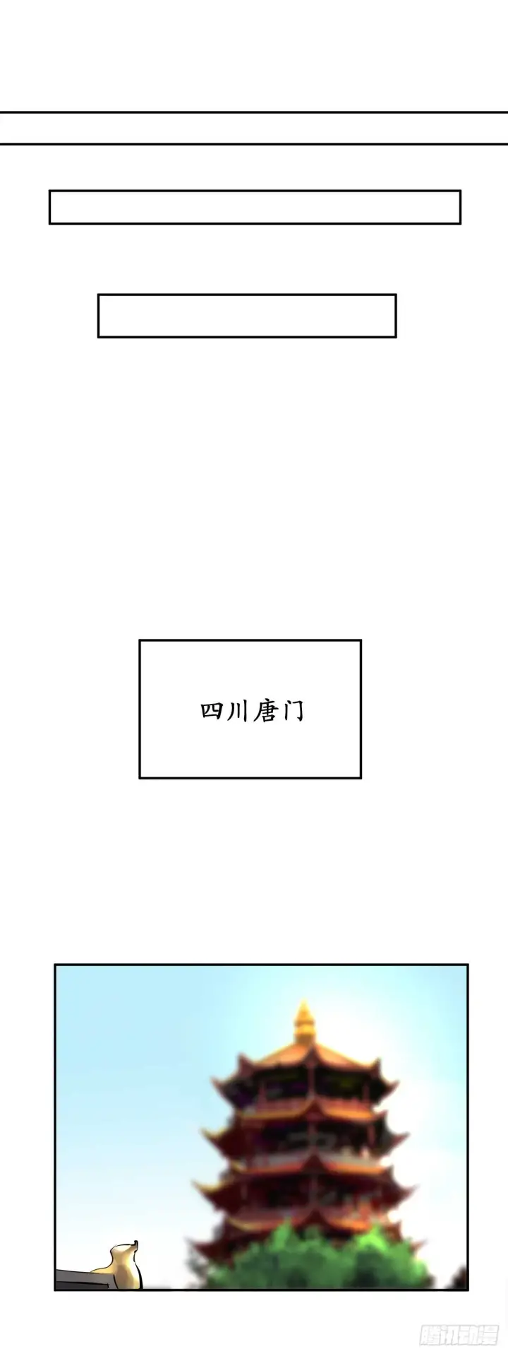 漫画《废柴重生之我要当大佬》42.大侠饶命第42张图