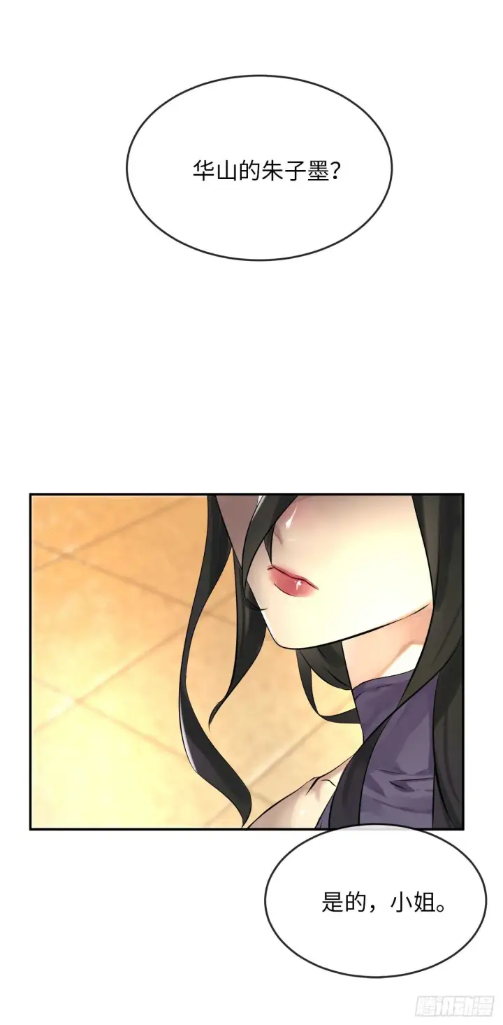 漫画《废柴重生之我要当大佬》42.大侠饶命第43张图