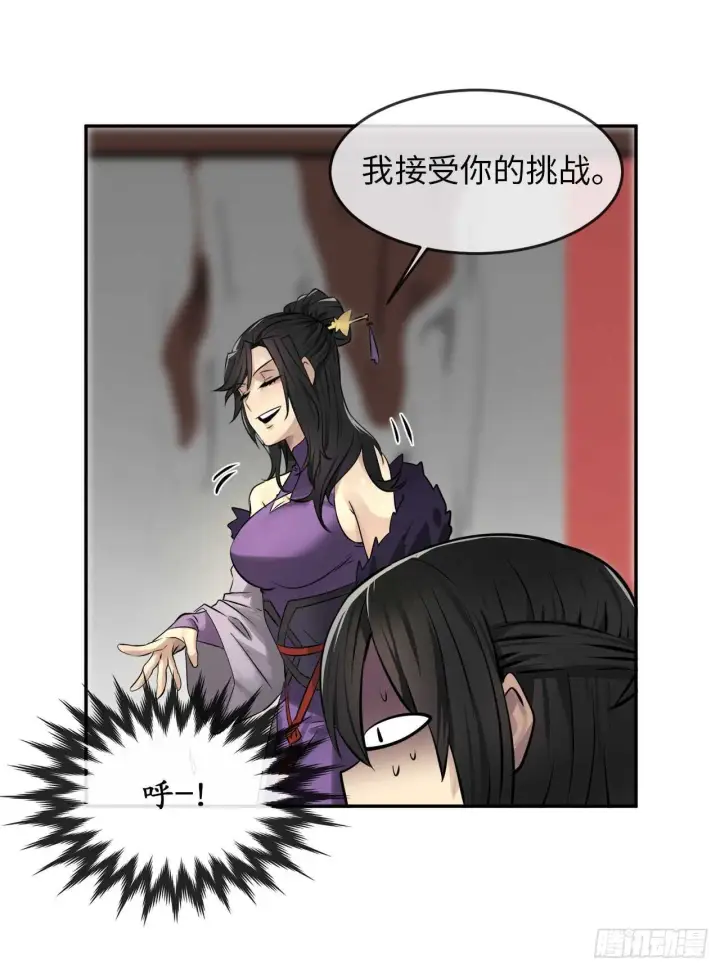 漫画《废柴重生之我要当大佬》42.大侠饶命第46张图