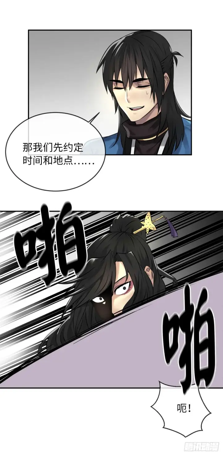 漫画《废柴重生之我要当大佬》42.大侠饶命第47张图