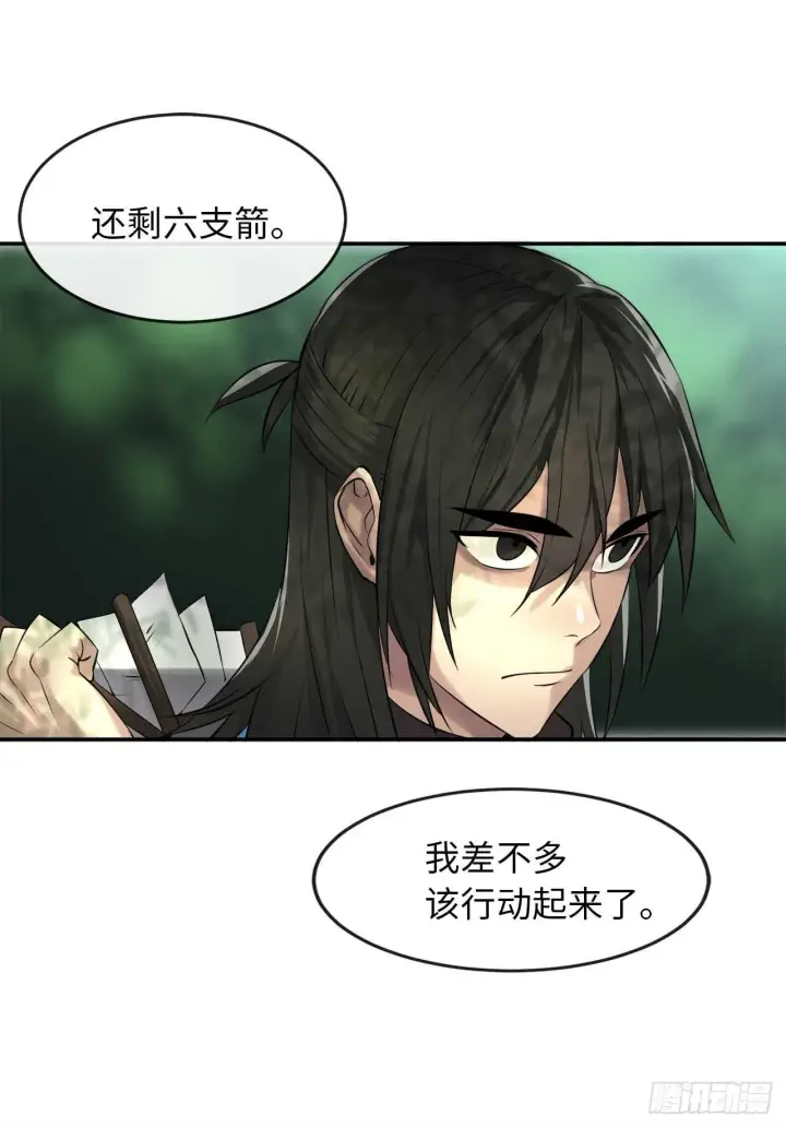 漫画《废柴重生之我要当大佬》42.大侠饶命第9张图
