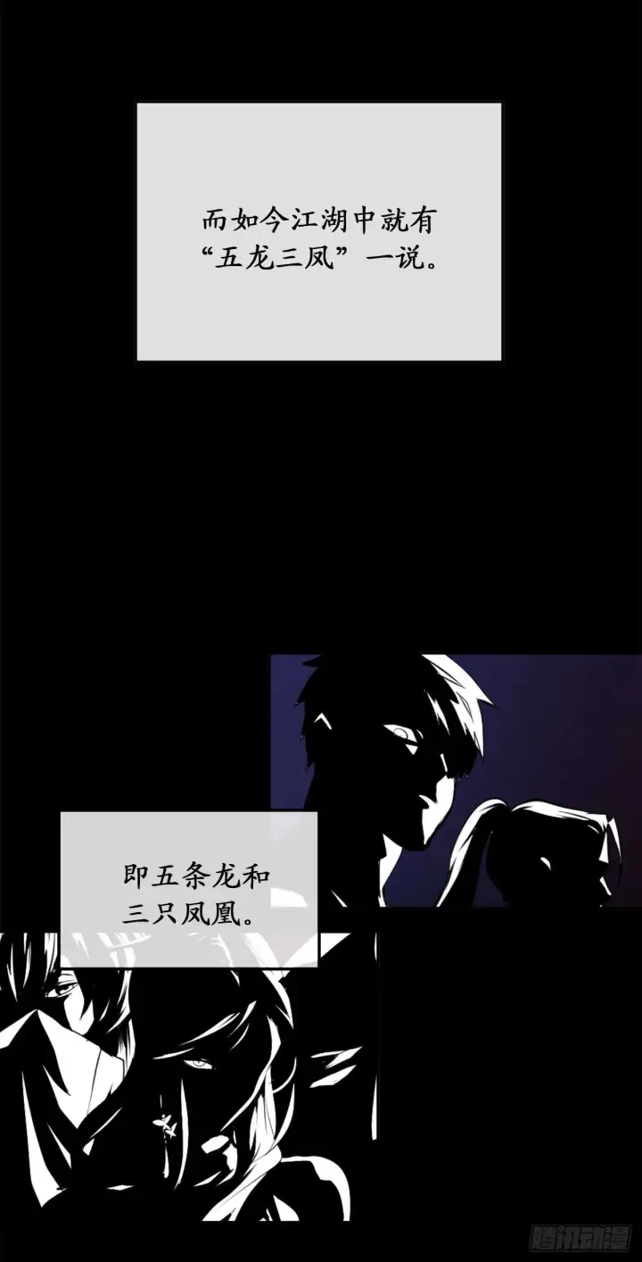 漫画《废柴重生之我要当大佬》43.毒凤唐慧第10张图