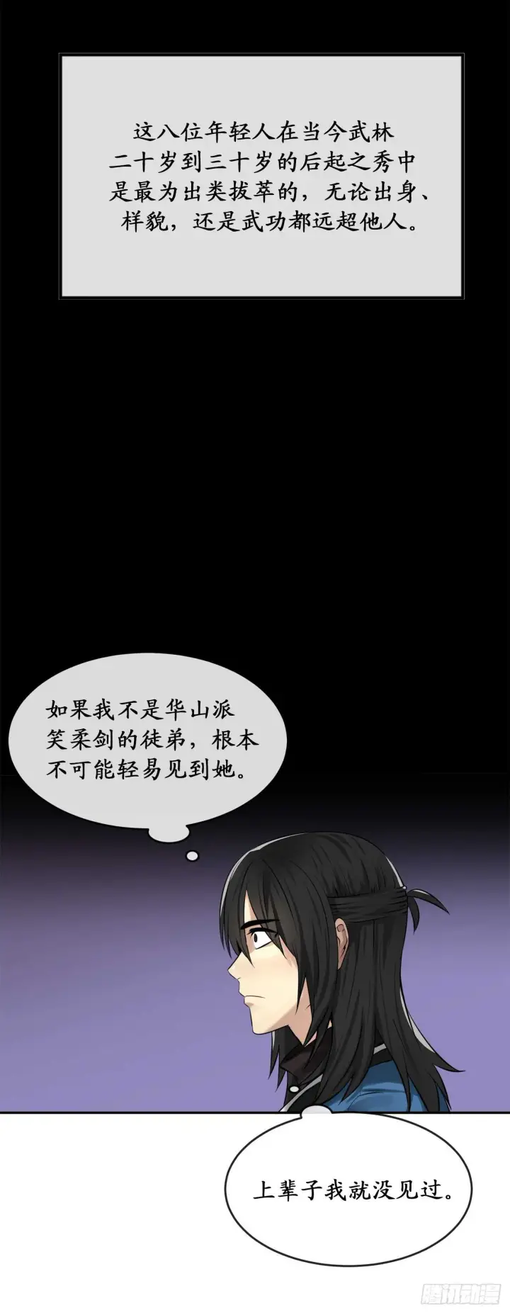漫画《废柴重生之我要当大佬》43.毒凤唐慧第11张图