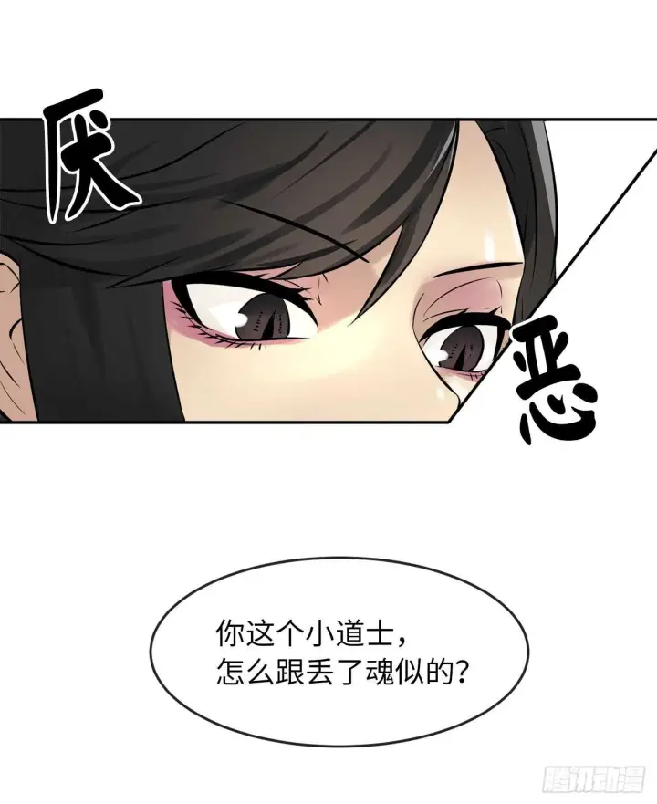 漫画《废柴重生之我要当大佬》43.毒凤唐慧第14张图