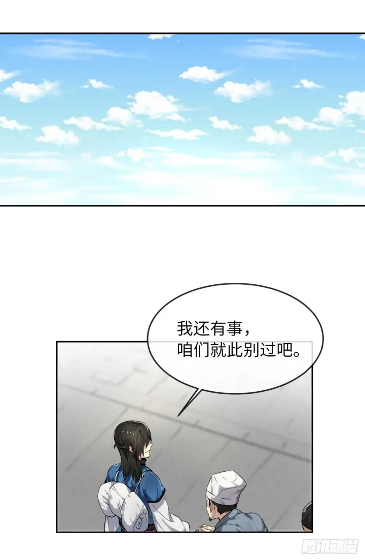 漫画《废柴重生之我要当大佬》43.毒凤唐慧第2张图