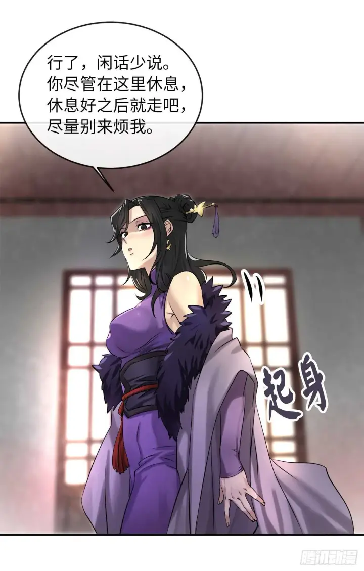 漫画《废柴重生之我要当大佬》43.毒凤唐慧第21张图