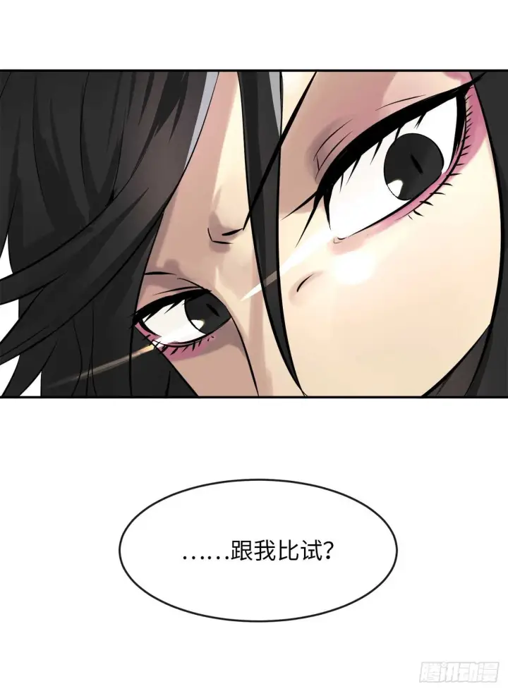 漫画《废柴重生之我要当大佬》43.毒凤唐慧第23张图
