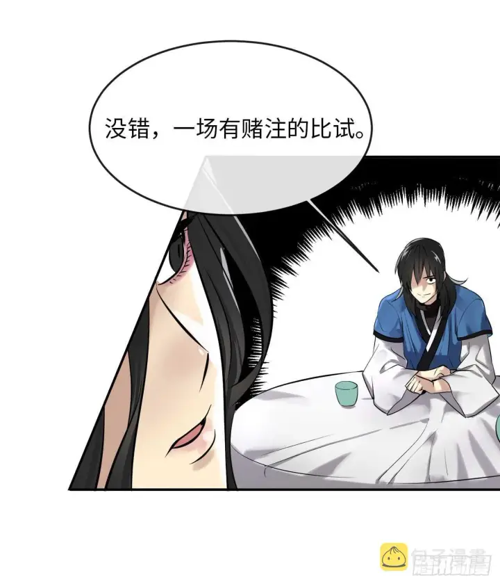 漫画《废柴重生之我要当大佬》43.毒凤唐慧第24张图