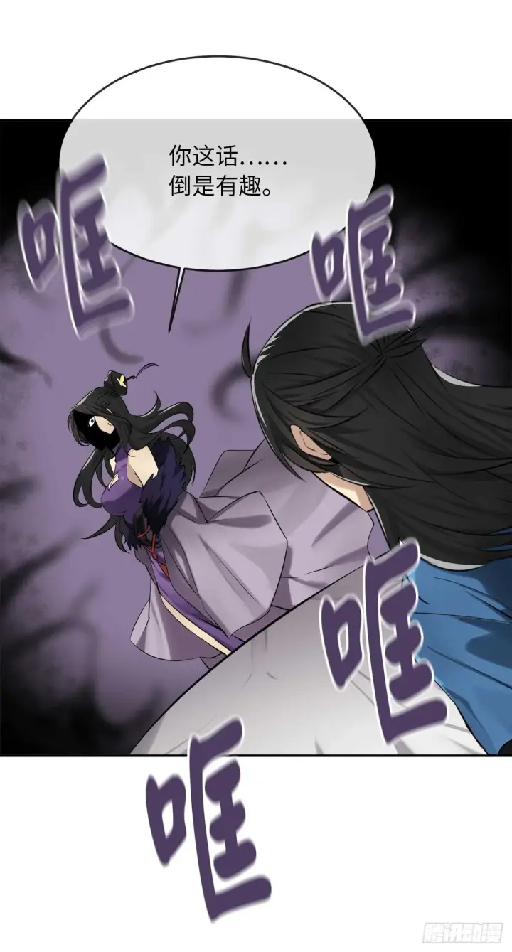 漫画《废柴重生之我要当大佬》43.毒凤唐慧第27张图