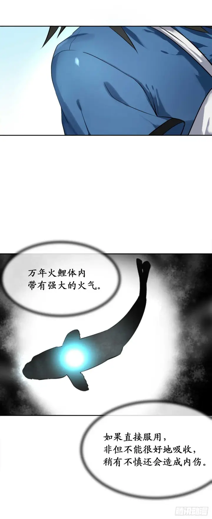 漫画《废柴重生之我要当大佬》43.毒凤唐慧第3张图