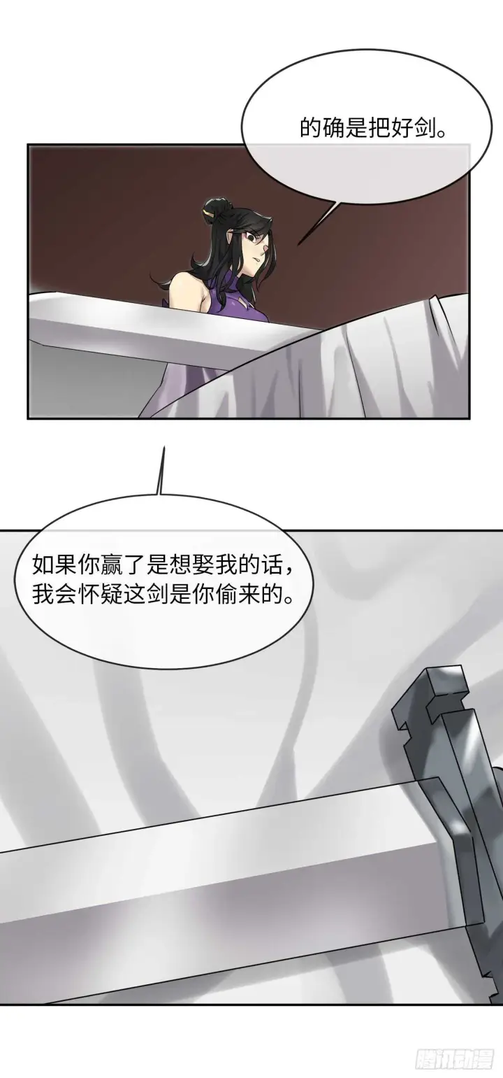 漫画《废柴重生之我要当大佬》43.毒凤唐慧第30张图