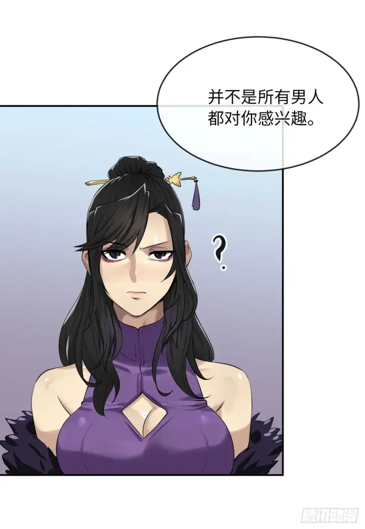 漫画《废柴重生之我要当大佬》43.毒凤唐慧第31张图