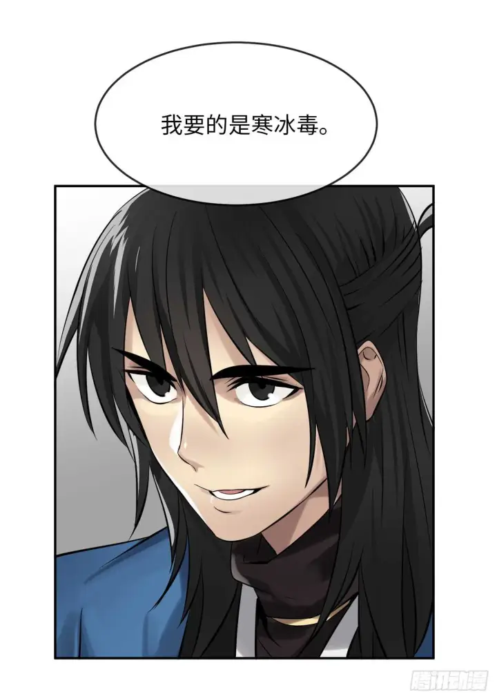 漫画《废柴重生之我要当大佬》43.毒凤唐慧第32张图