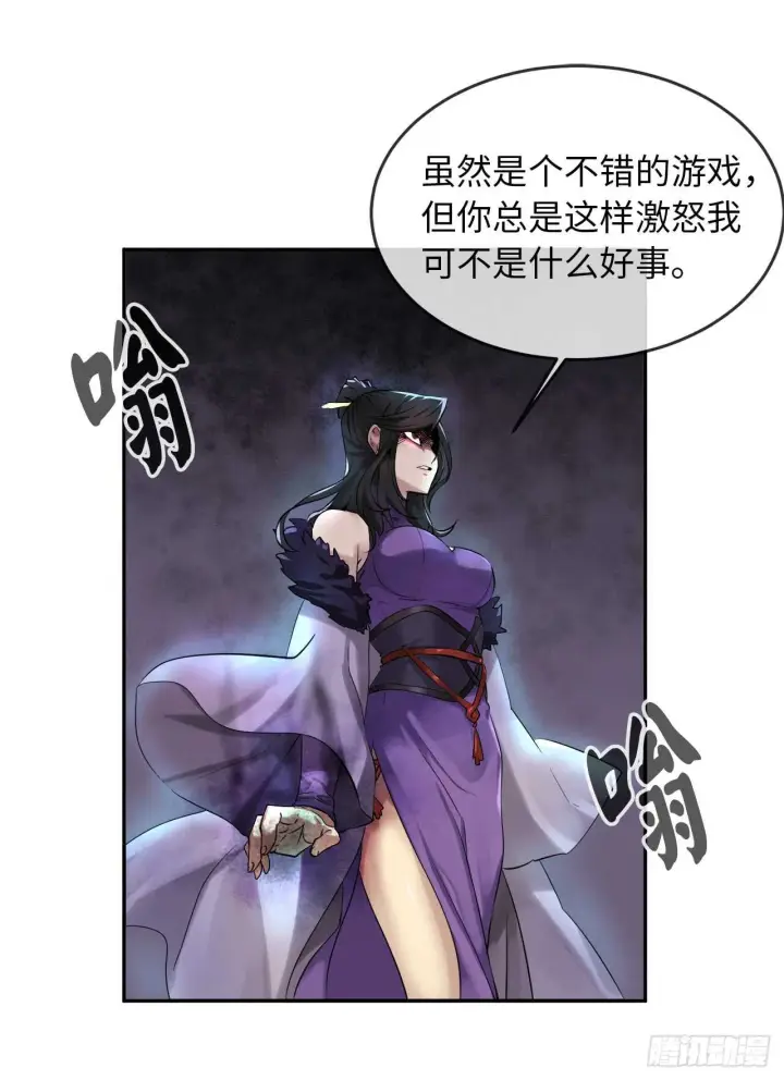 漫画《废柴重生之我要当大佬》43.毒凤唐慧第34张图