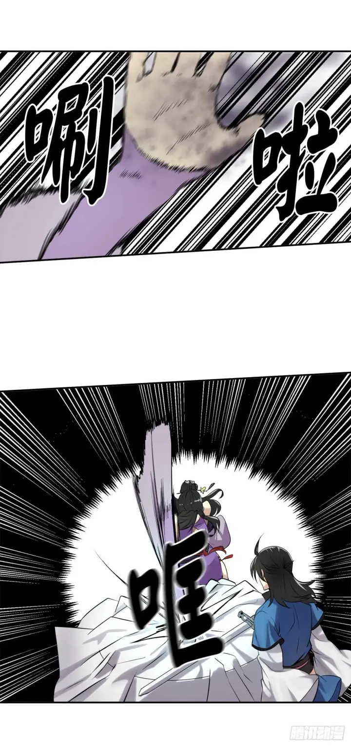 漫画《废柴重生之我要当大佬》43.毒凤唐慧第35张图
