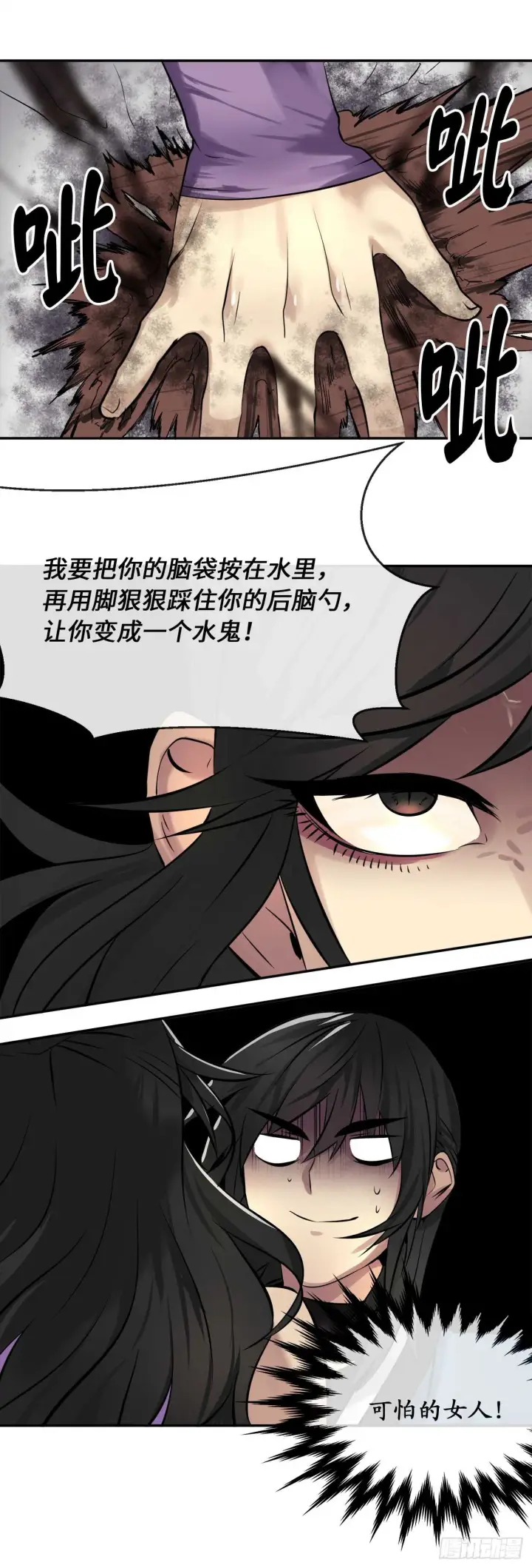 漫画《废柴重生之我要当大佬》43.毒凤唐慧第36张图