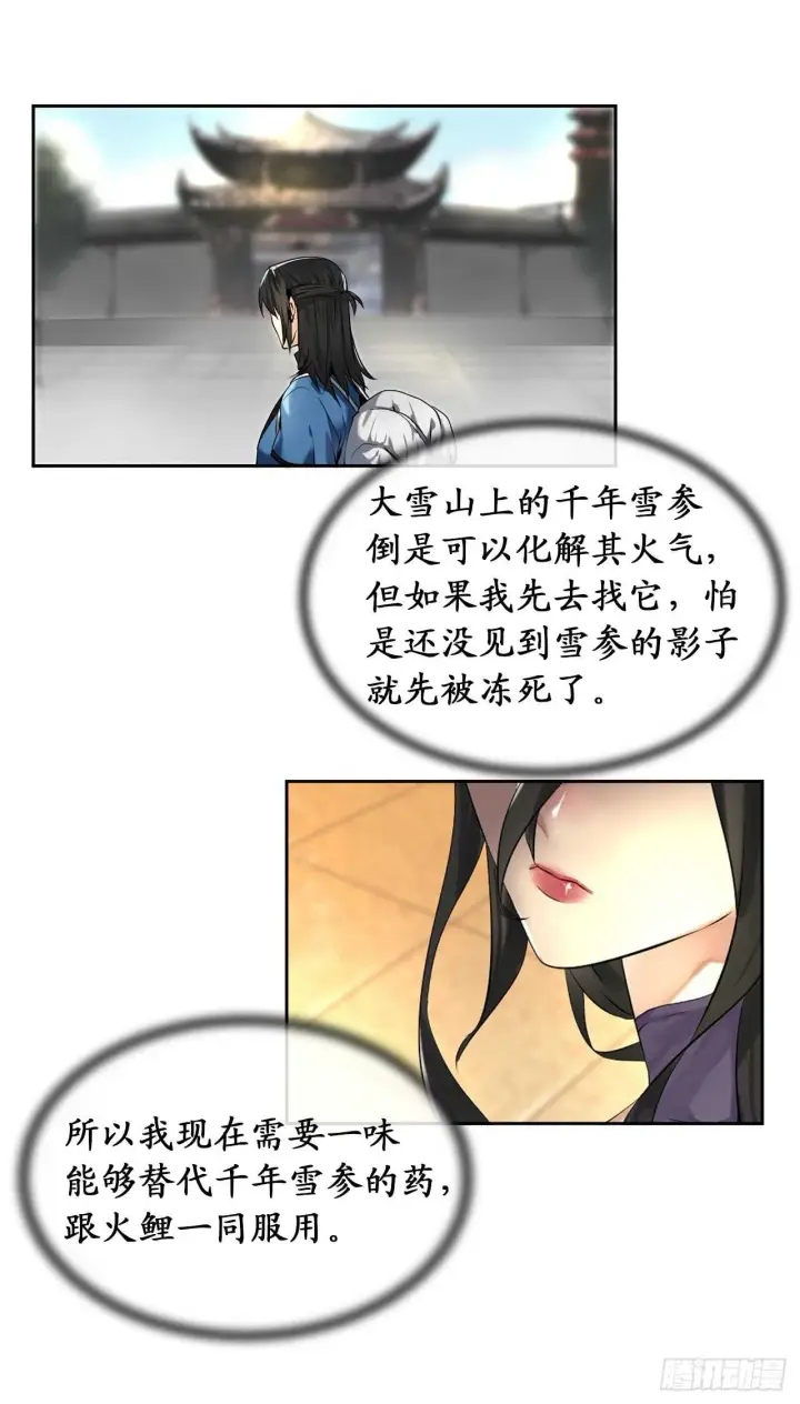 漫画《废柴重生之我要当大佬》43.毒凤唐慧第4张图