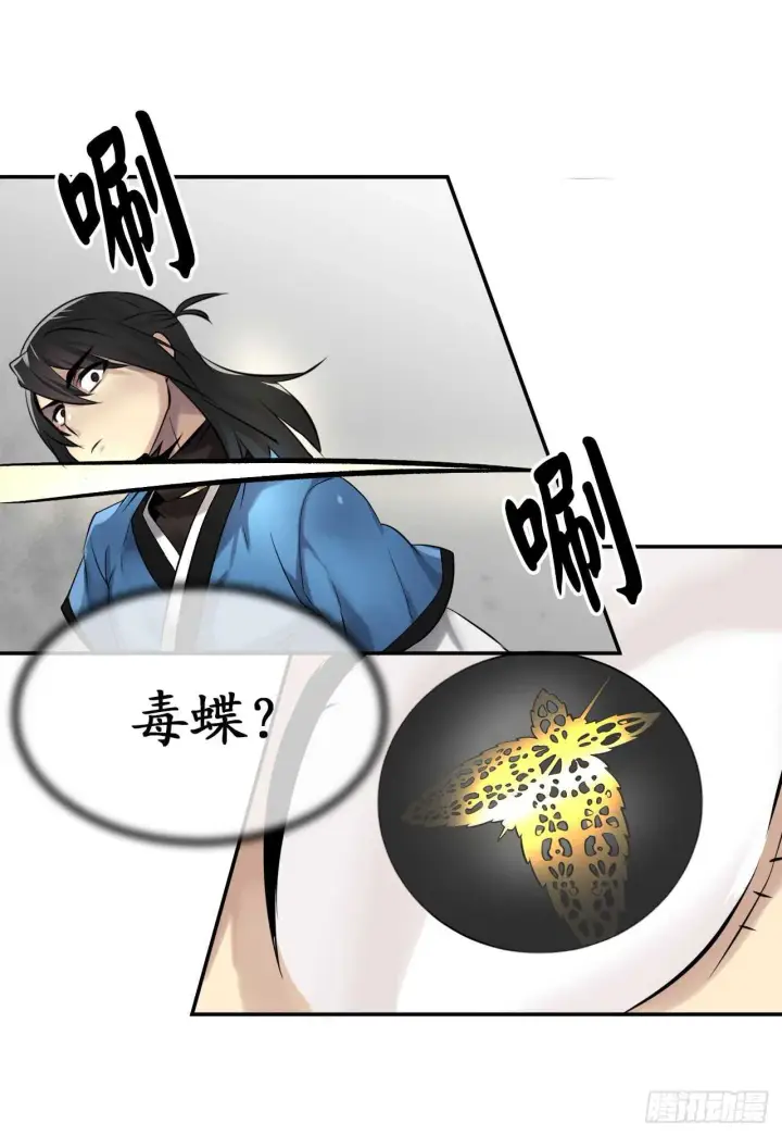 漫画《废柴重生之我要当大佬》43.毒凤唐慧第44张图
