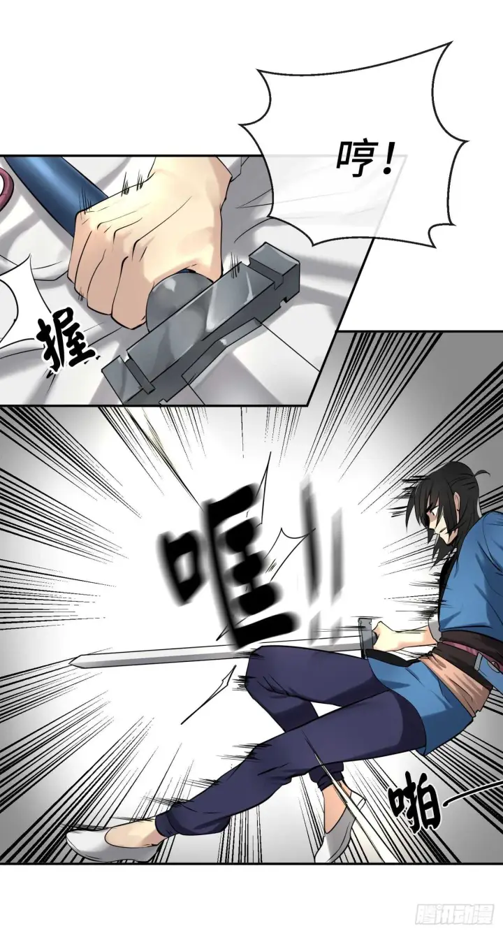 漫画《废柴重生之我要当大佬》43.毒凤唐慧第47张图