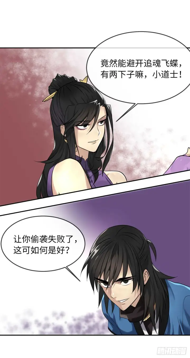 漫画《废柴重生之我要当大佬》43.毒凤唐慧第48张图