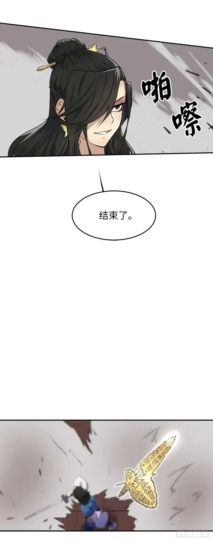 漫画《废柴重生之我要当大佬》43.毒凤唐慧第57张图