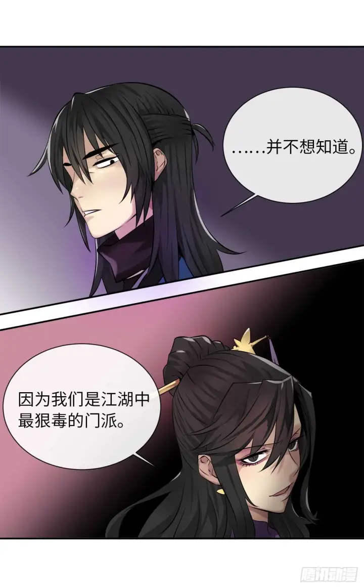 漫画《废柴重生之我要当大佬》43.毒凤唐慧第65张图