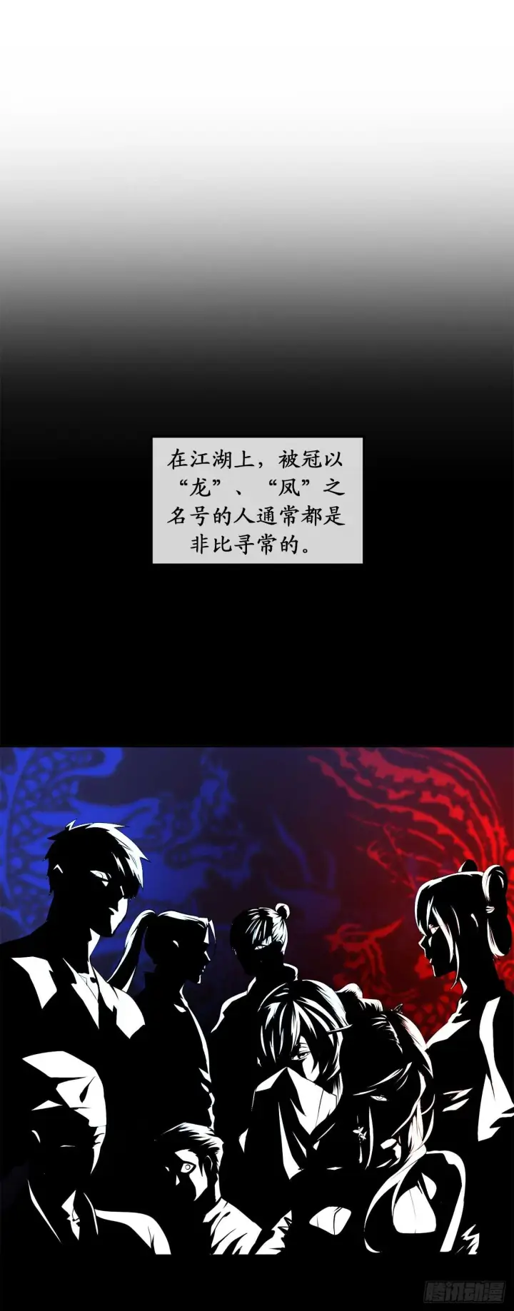 漫画《废柴重生之我要当大佬》43.毒凤唐慧第9张图