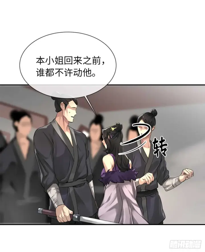 漫画《废柴重生之我要当大佬》44.智擒火鲤第10张图