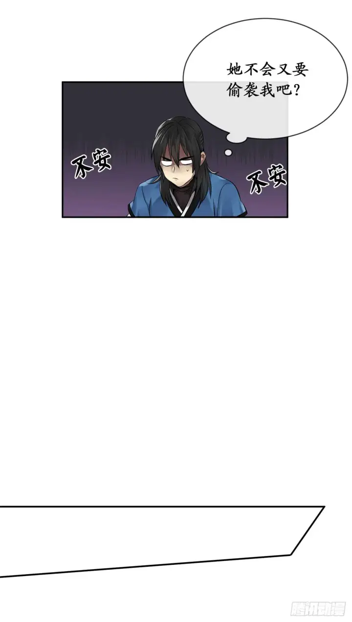漫画《废柴重生之我要当大佬》44.智擒火鲤第11张图