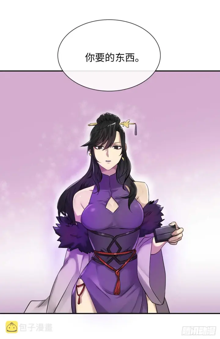 漫画《废柴重生之我要当大佬》44.智擒火鲤第13张图