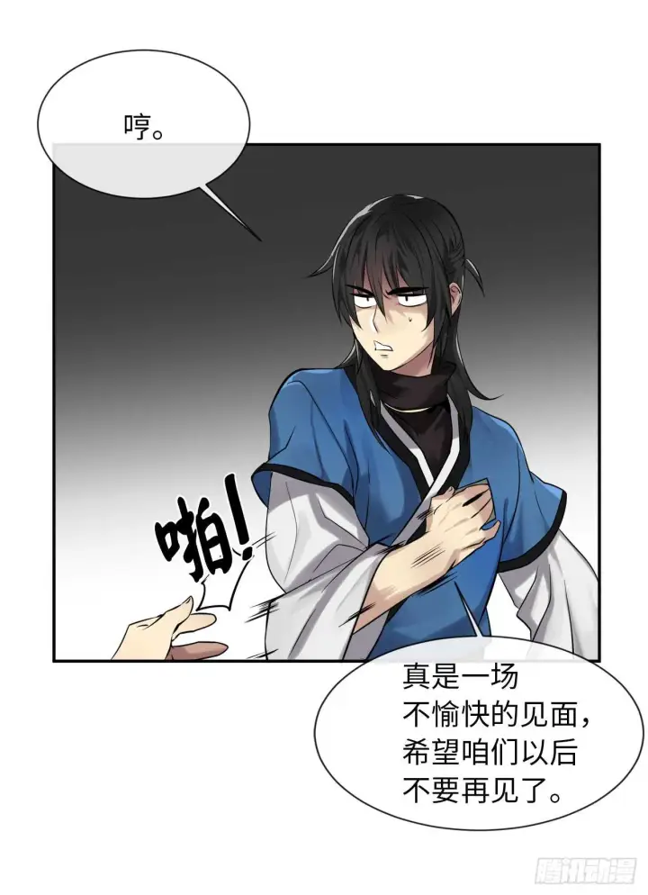 漫画《废柴重生之我要当大佬》44.智擒火鲤第14张图