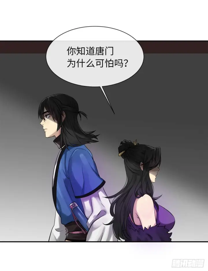 漫画《废柴重生之我要当大佬》44.智擒火鲤第15张图